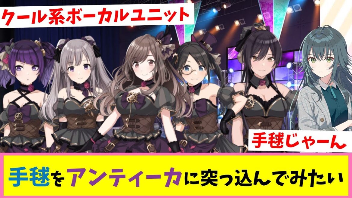 シャニのユニットに学マスアイドルを突っ込んでいくスレ【反応集】【シャニマス】