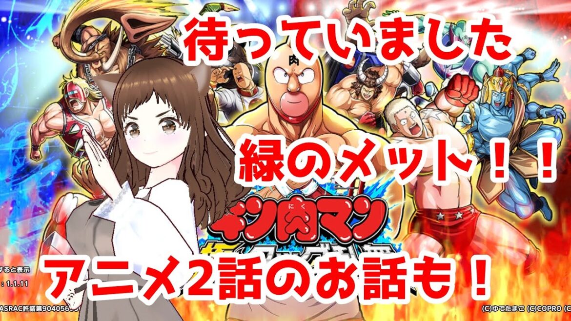 【キン肉マン極タッグ乱舞】グリーンケンファーの強さはいかに！？アニメでは師匠が活躍中！！