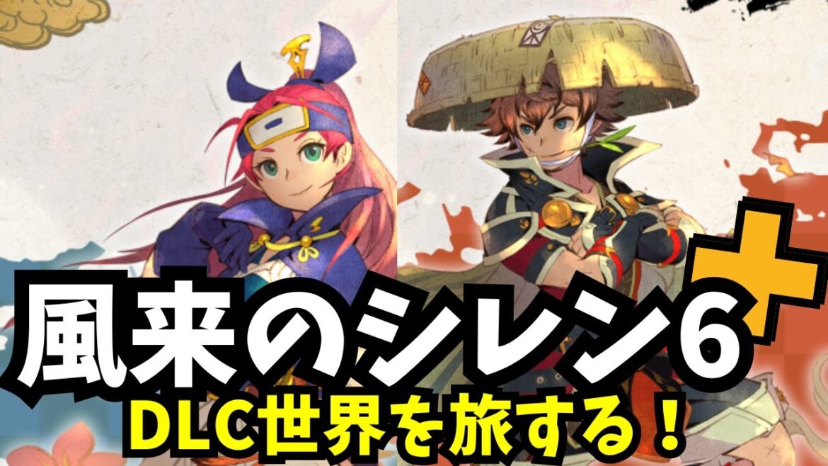 【LIVE】風来のシレン6plus ～未クリアダンジョン埋めていく～