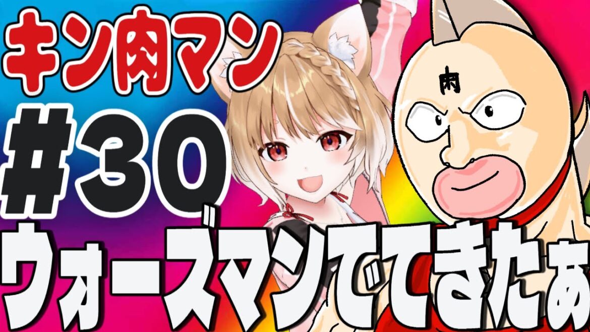 【キン肉マン(1983)】第30話 まるちぃの同時視聴【Kinnikuman Episode30/Anime Reaction】 【キン肉マン(1983)】第30話 まるちぃの同時視聴【Kinnikuman Episode30/Anime Reaction】
