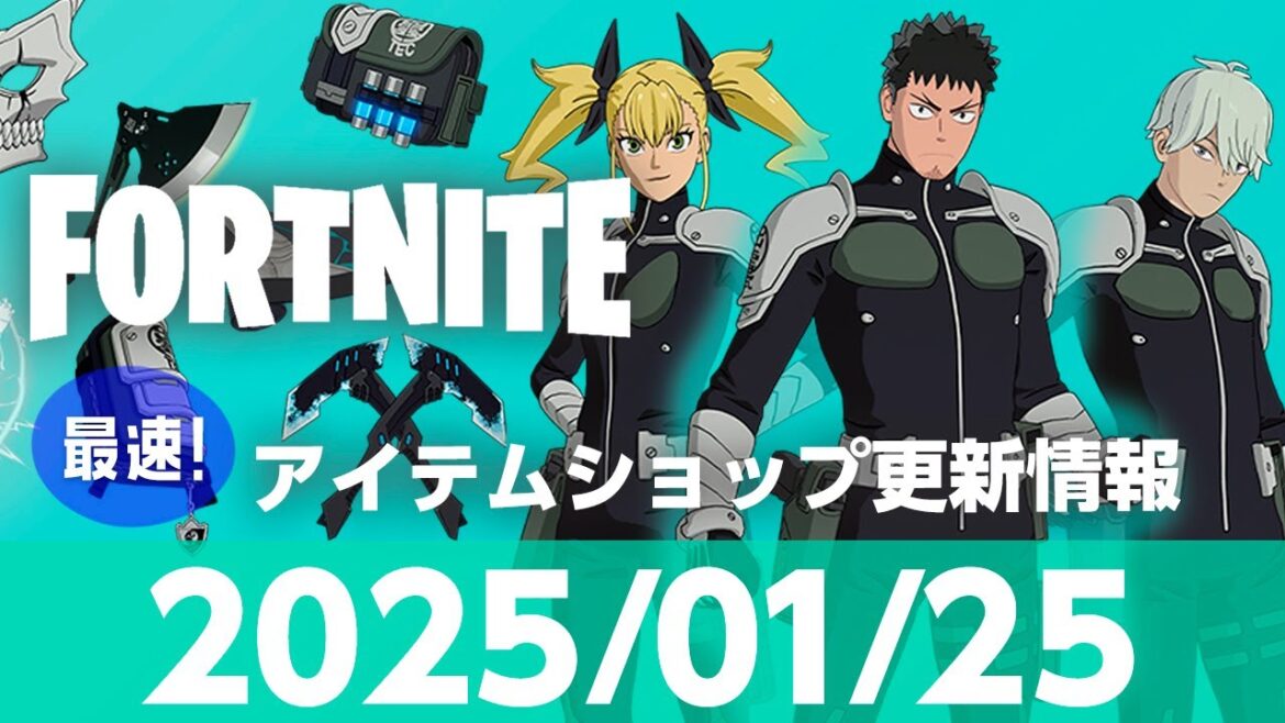 怪獣８号コラボアイテム登場！【フォートナイト】【2025/01/25 最速】9時更新 Fortnite アイテムショップ  #フォートナイト #クリサポはCHAAHAN #fortnite
