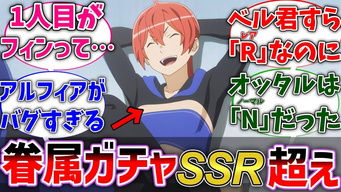 【ダンまち】ロキってチート級の眷属に恵まれすぎじゃね?に対するネットの反応集【ダンジョンに出会いを求めるのは間違っているだろうか】【反応集】【アニメ】【考察】 【ダンまち】ロキってチート級の眷属に恵まれすぎじゃね?に対するネットの反応集【ダンジョンに出会いを求めるのは間違っているだろうか】【反応集】【アニメ】【考察】