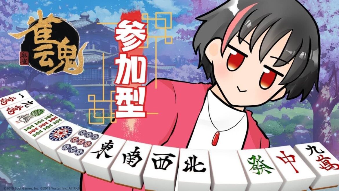 【#参加型】雀魂で遊ぼう!!【#麻雀/#じゃんたま  】 【#参加型】雀魂で遊ぼう!!【#麻雀/#じゃんたま  】