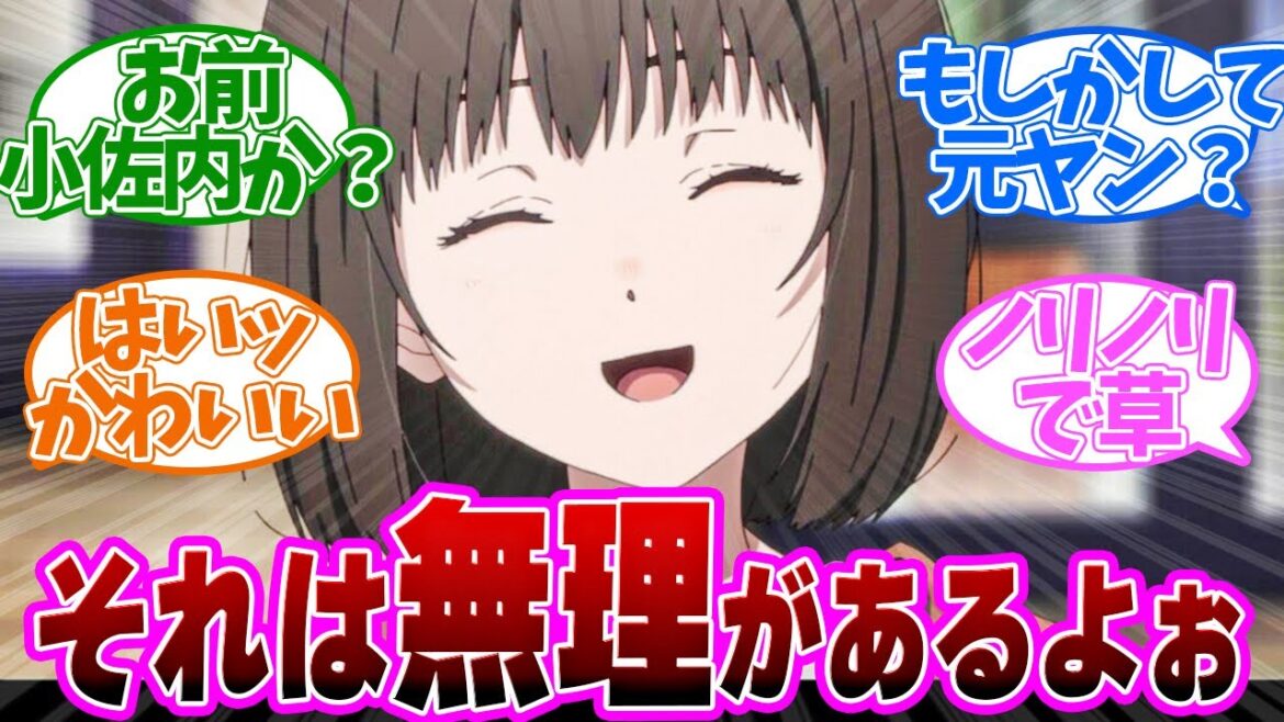 【 小市民 4話 】元ヤンだったの?ある違和感を指摘された小山内さんが可愛すぎた第4話の読者の反応集【アニメ 小市民シリーズ 】 【 小市民 4話 】元ヤンだったの?ある違和感を指摘された小山内さんが可愛すぎた第4話の読者の反応集【アニメ 小市民シリーズ 】
