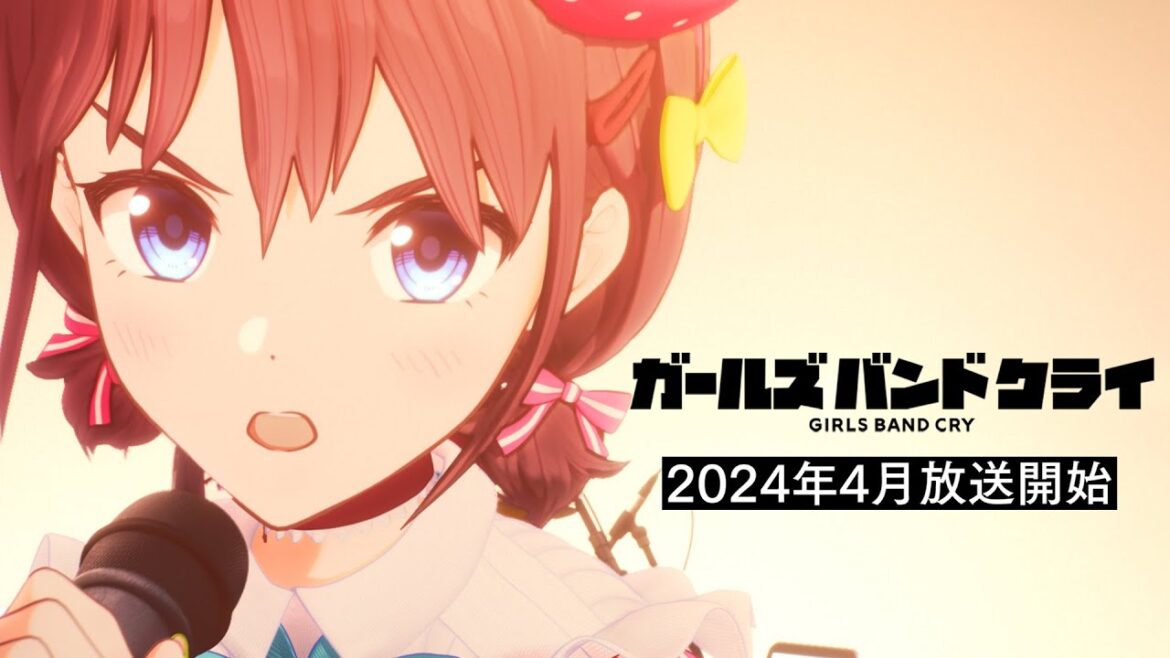 TVアニメ『ガールズバンドクライ』ティザーPV【2024年4月放送開始】