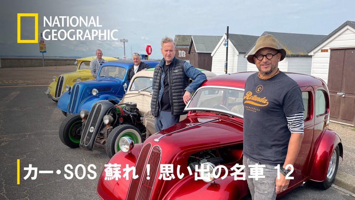 【FULL】カー・SOS 蘇れ!思い出の名車 12 第1話「夢を詰め込んだフォード・ポップ・ホットロッド」 | ナショジオ 【FULL】カー・SOS 蘇れ!思い出の名車 12 第1話「夢を詰め込んだフォード・ポップ・ホットロッド」 | ナショジオ