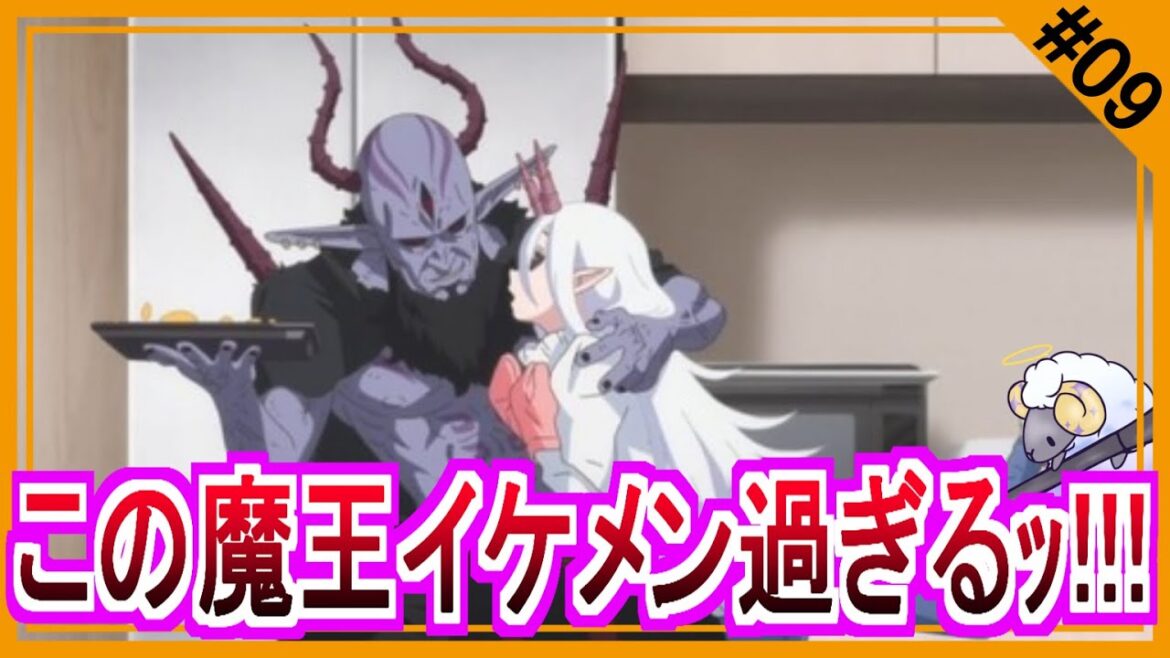 【同時視聴】姫様“拷問”の時間です 第9話 アニメリアクション