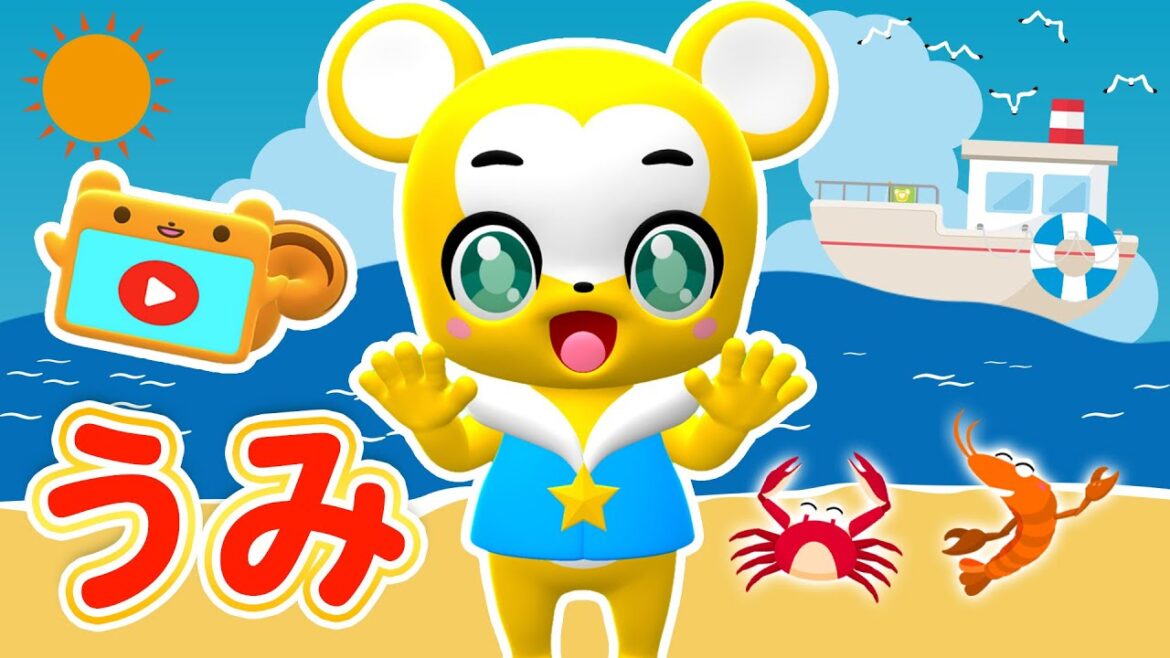 【うた】うみ★こども・童謡・手遊び・キッズ・ダンスapanese Children’s Song, Nursery Rhymes 【うた】うみ★こども・童謡・手遊び・キッズ・ダンスapanese Children's Song, Nursery Rhymes