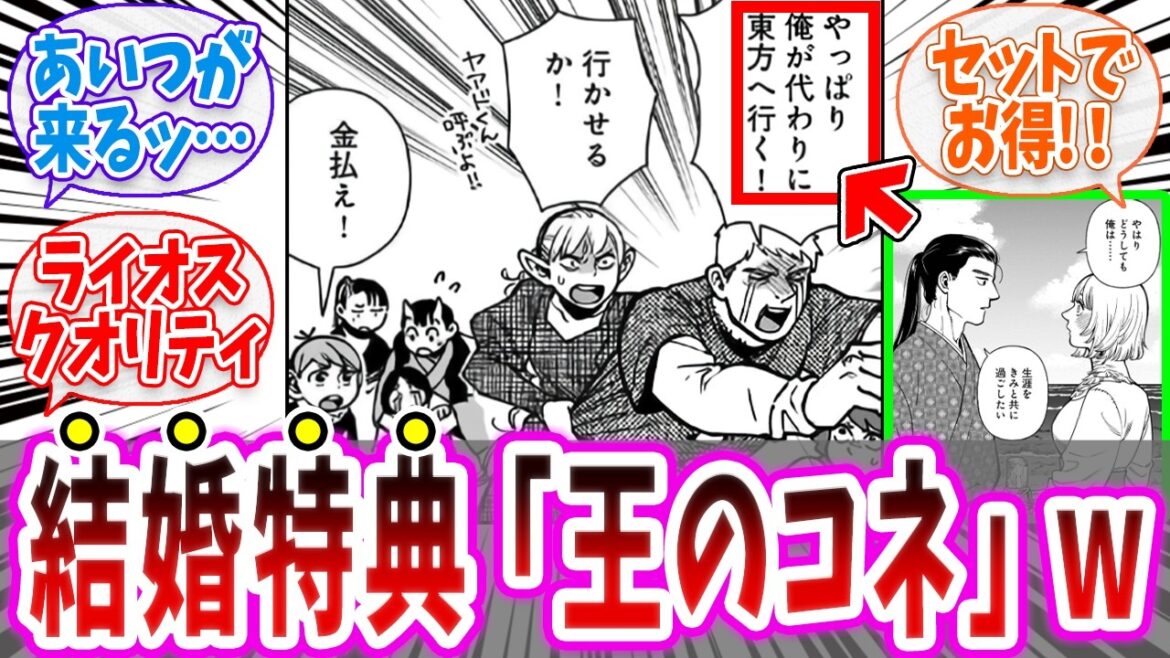 【ダンジョン飯】ファリンと結婚した場合の衝撃的特典!読者の反応集【切り抜き みんなの反応集】