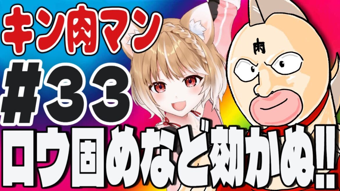 【キン肉マン(1983)】第33話 まるちぃの同時視聴【Kinnikuman Episode33/Anime Reaction】 【キン肉マン(1983)】第33話 まるちぃの同時視聴【Kinnikuman Episode33/Anime Reaction】