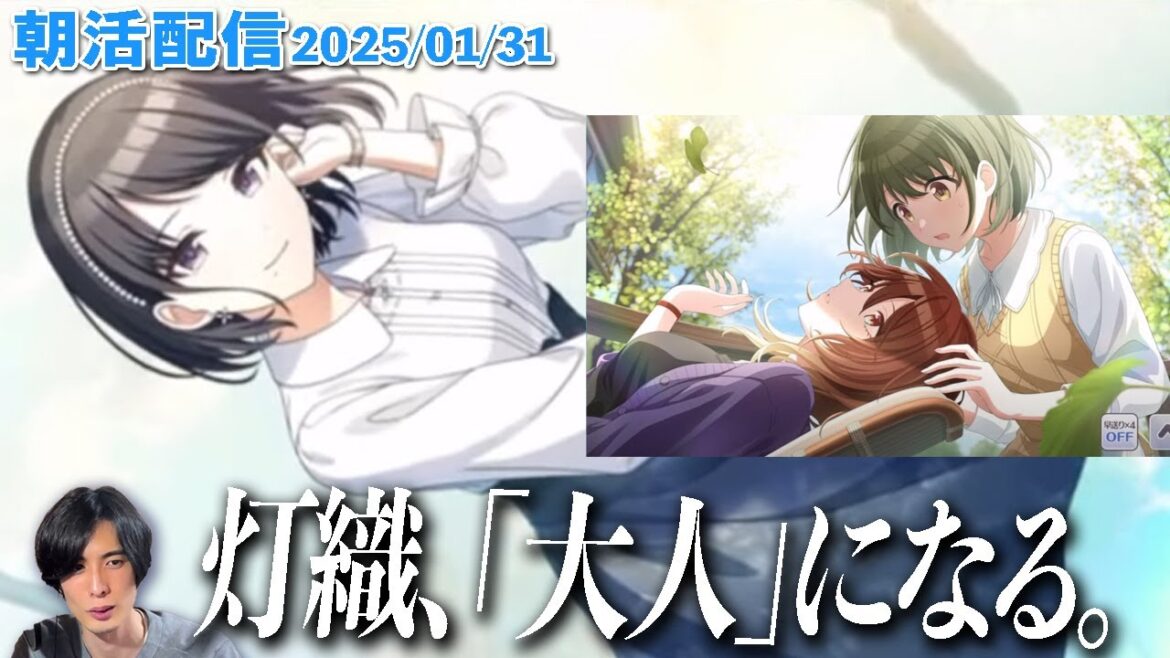 【朝活#362】パラコレ灯織とオフ感シーズ #配信  #シャニマス 【朝活#362】パラコレ灯織とオフ感シーズ #配信  #シャニマス