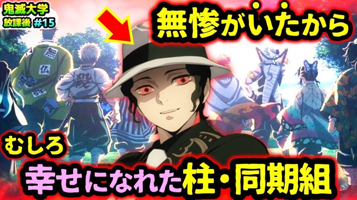 【鬼滅の刃】アニメで炭治郎・アオイの無意味にみえる会話が追加された理由!無惨が鬼にならなければ不幸になっていた柱・同期組は?!(無限城編/柱稽古編/刀鍛冶の里編/遊郭編/鬼滅大学) 【鬼滅の刃】アニメで炭治郎・アオイの無意味にみえる会話が追加された理由!無惨が鬼にならなければ不幸になっていた柱・同期組は?!(無限城編/柱稽古編/刀鍛冶の里編/遊郭編/鬼滅大学)