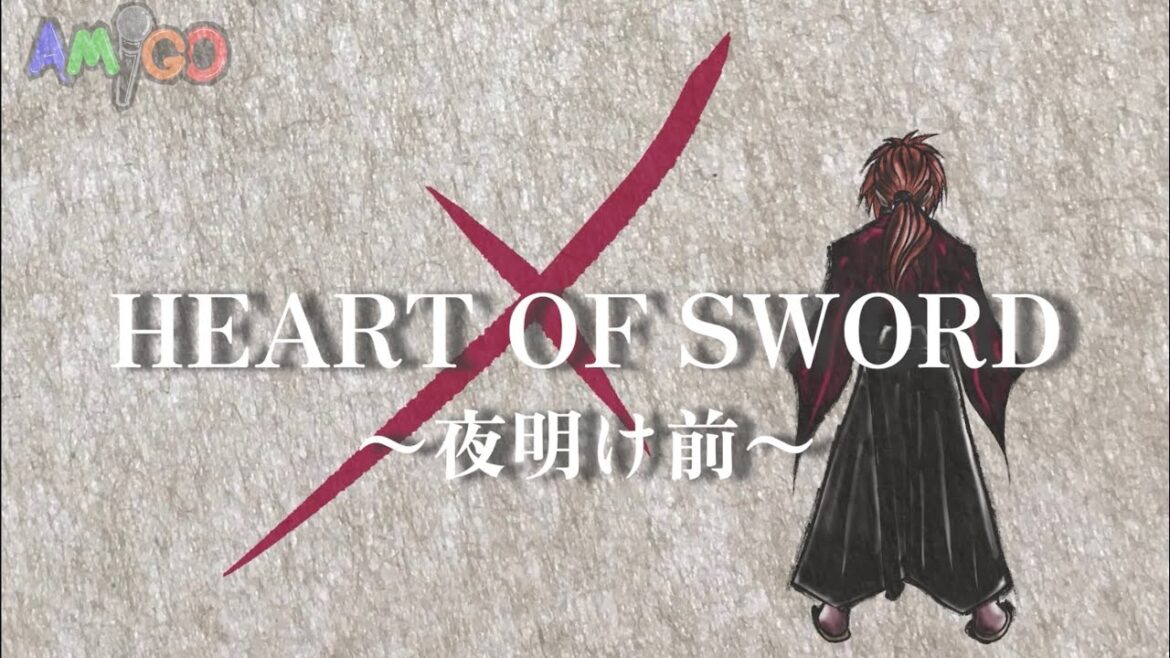 《るろうに剣心》 HEART OF SWORD 〜夜明け前〜 / T.M.Revolution (cover) 《Rurouni Kenshin》
