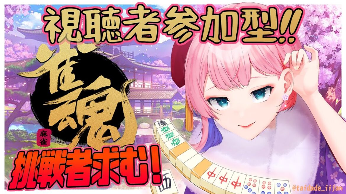 【視聴者参加型/雀魂】コンビニ店員と４麻東風麻雀で遊ぼう！主ラスで顔が変化！？2025/1/29【VTuber/七缶ぽぷら】