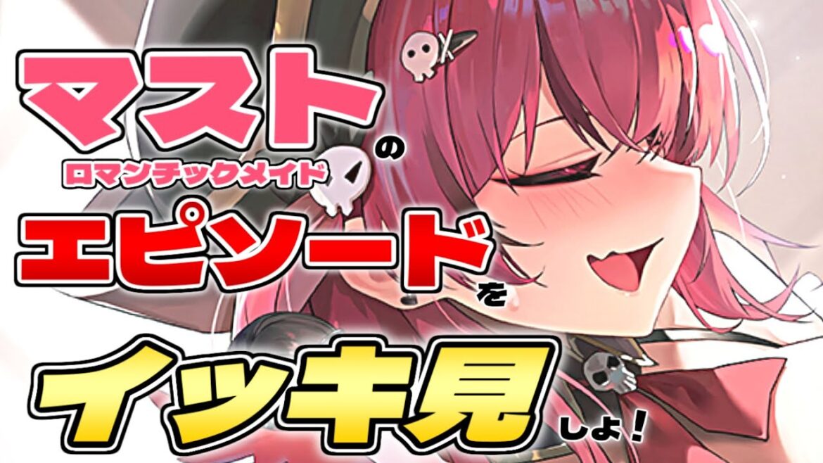 【メガニケ】海賊+メイド=人類の叡智。キャラエピ一気見!「マスト:ロマンチックメイド」編【NIKKE】