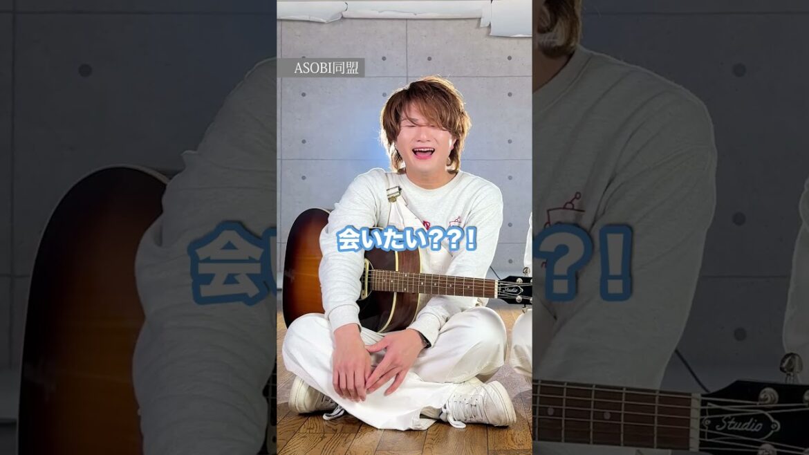 念願の！！！😭スペシャルコラボ！！😭 #ASOBI同盟 #王様だーれだっ #合コンに行ったら女がいなかった話  #アニメ