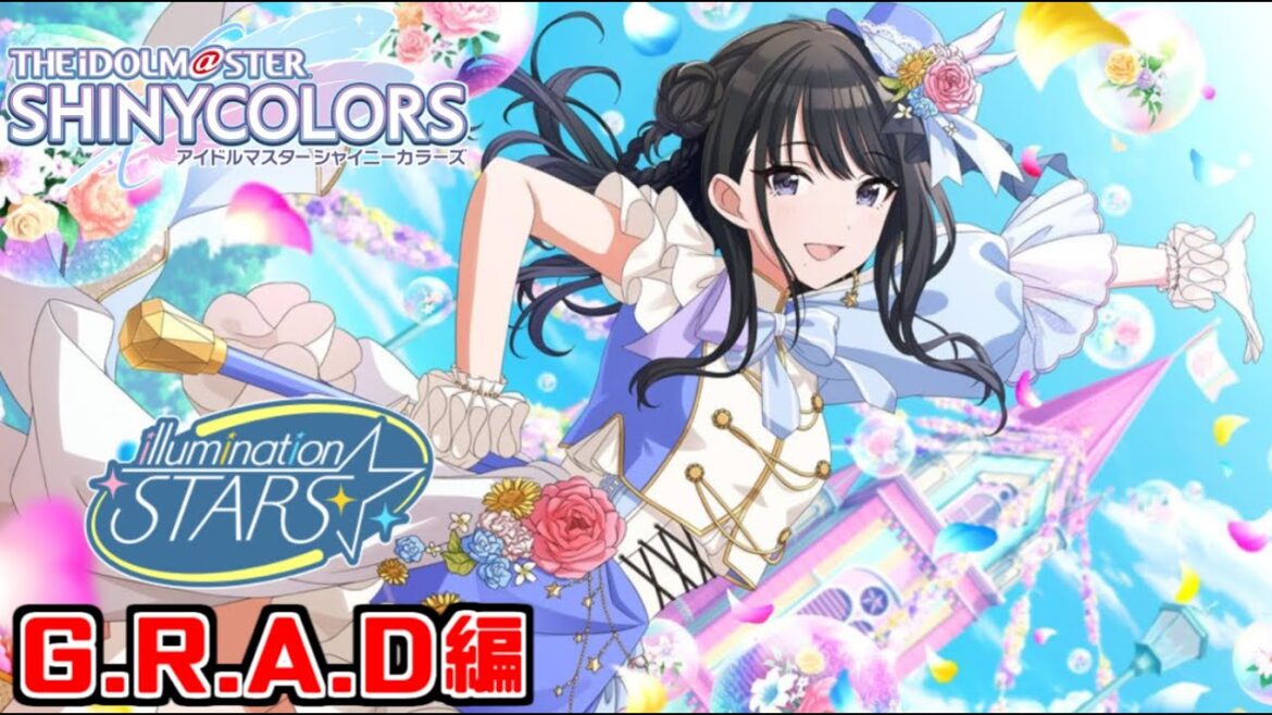 【シャニマス】更新情報確認してから『灯織のGRAD』見るぞ!! 【シャニマス】更新情報確認してから『灯織のGRAD』見るぞ!!