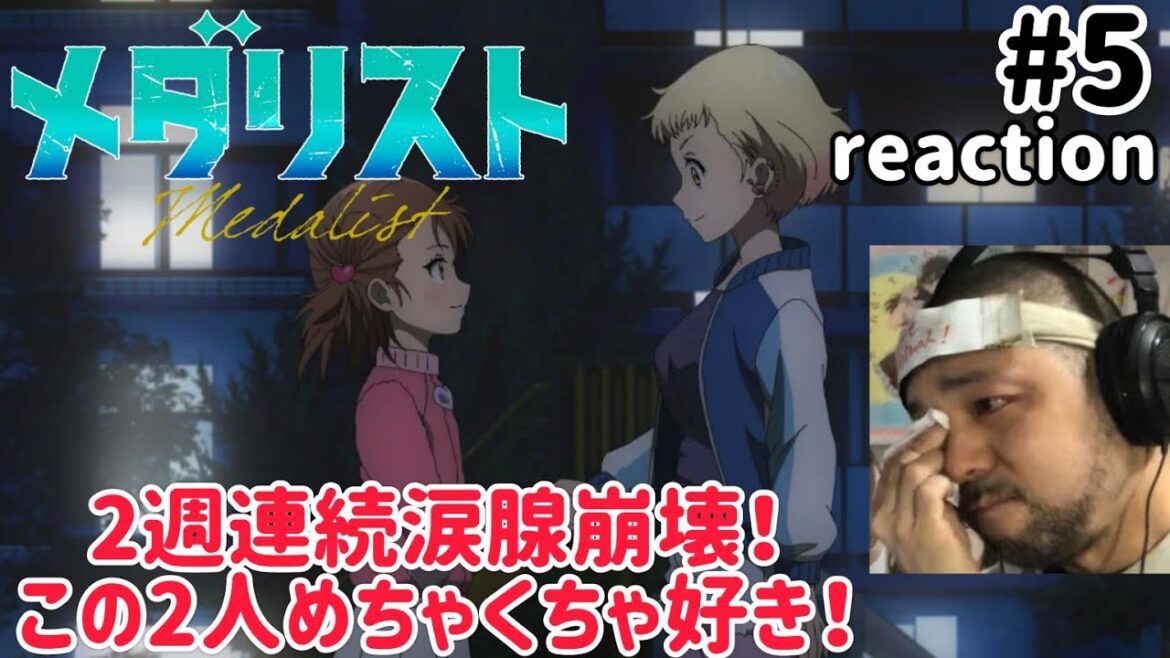 メダリスト 5話 リアクション 【2週連続涙腺崩壊！ミケと鞠緒めっちゃ好きやわ〜！】 medallist ep5 reaction 同時視聴 反応 #メダリスト