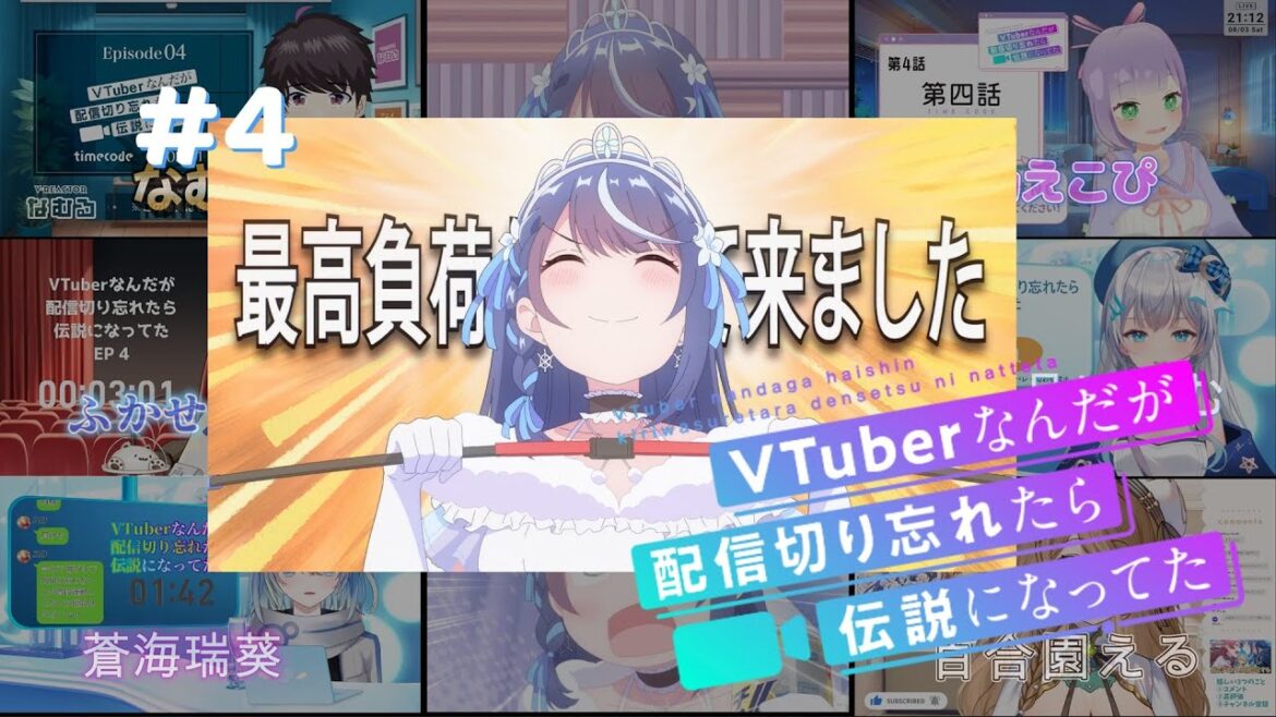 VTuberなんだが配信切り忘れたら伝説になってた | VTuber Legend #4 Vtuber 反応集 | Reaction Mashup VTuberなんだが配信切り忘れたら伝説になってた | VTuber Legend #4 Vtuber 反応集 | Reaction Mashup