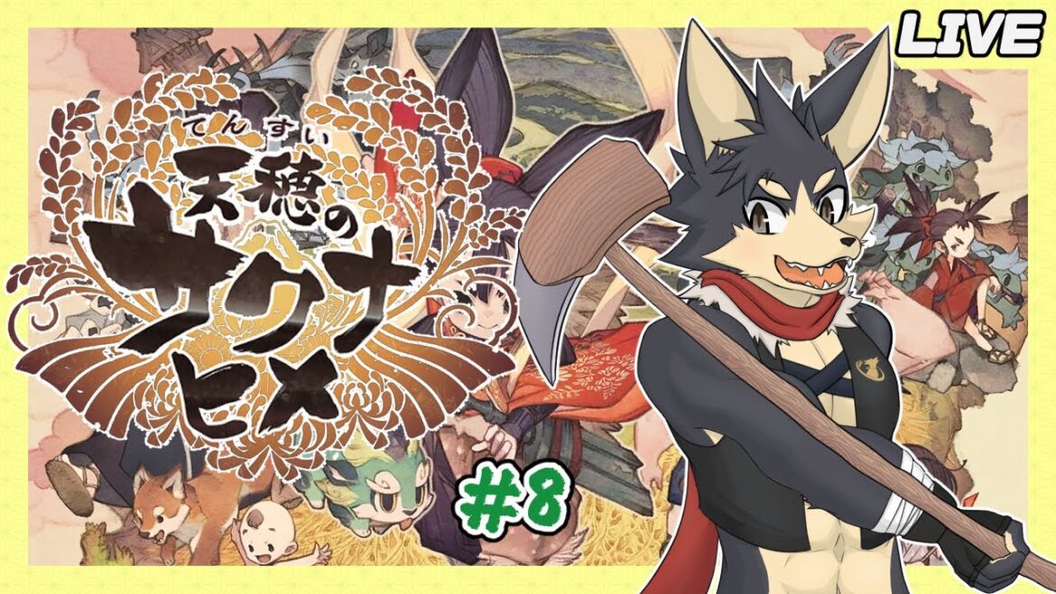 【天穂のサクナヒメ # 8】お米を一からつくる!農業知識皆無オオカミのお米作り 時々 狩り日和!【やたの かがみ/獣人Vtuber/Reverse Clock】 【天穂のサクナヒメ # 8】お米を一からつくる!農業知識皆無オオカミのお米作り 時々 狩り日和!【やたの かがみ/獣人Vtuber/Reverse Clock】