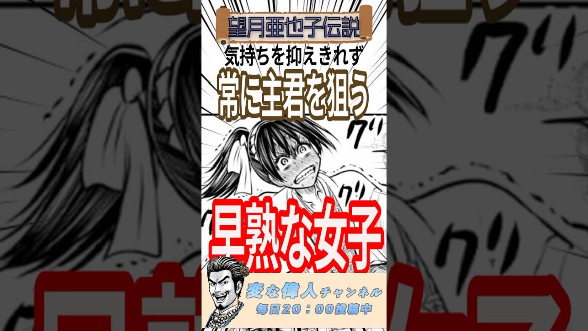 亜也子の欲求は今後満たされるのかな,,,#逃げ上手の若君 #逃げ若 #漫画 #史実 #歴史#亜也子 亜也子の欲求は今後満たされるのかな,,,#逃げ上手の若君 #逃げ若 #漫画 #史実 #歴史#亜也子