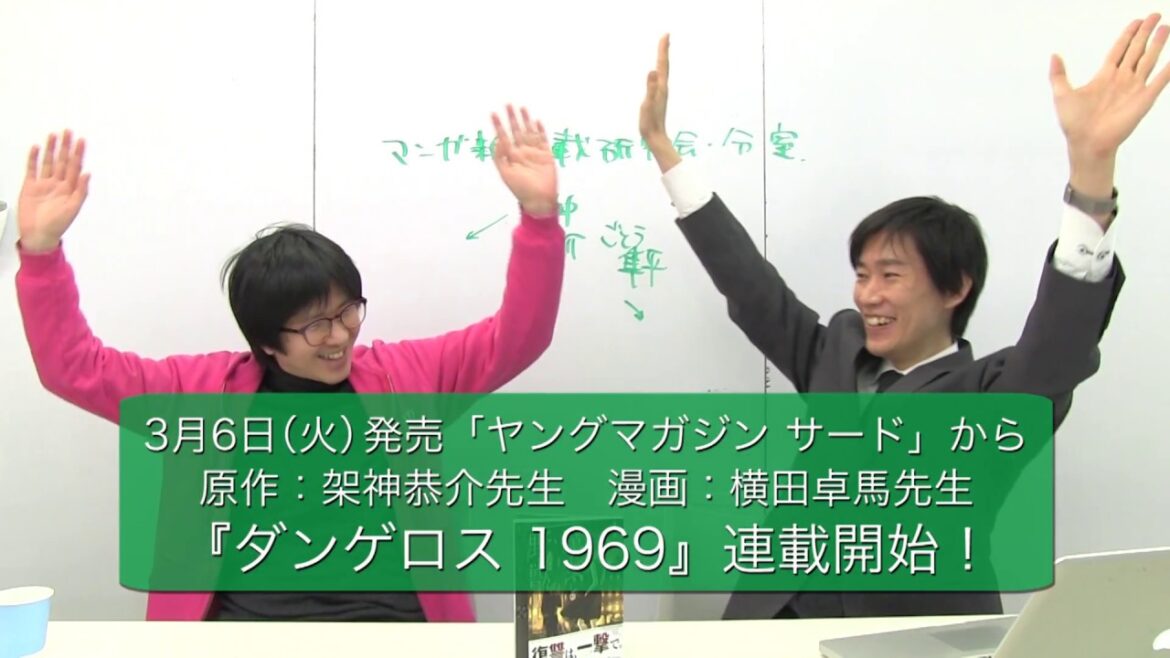 佐竹幸典先生『魔女と野獣』第一巻の面白さを分析してみた!!マンガ新連載研究会・分室