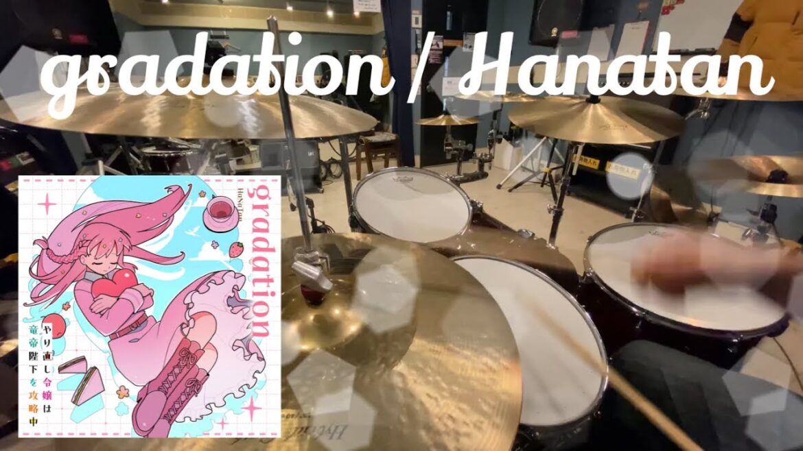 gradation/花たん　叩いてみた