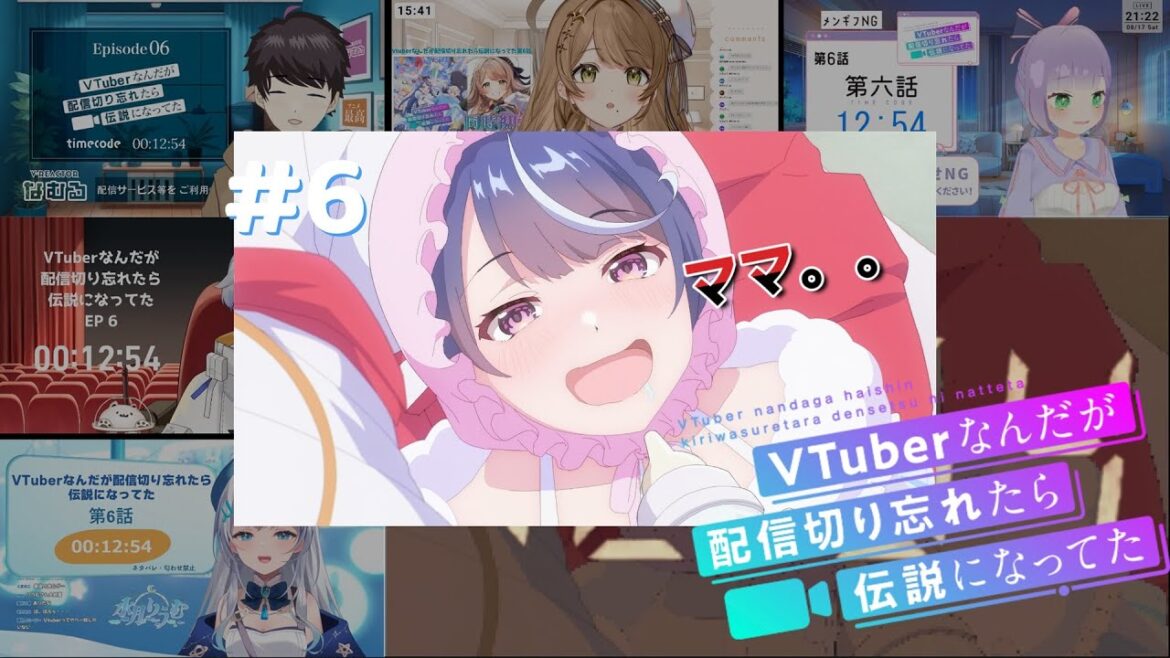 VTuberなんだが配信切り忘れたら伝説になってた | VTuber Legend #6 Vtuber 反応集 | Reaction Mashup VTuberなんだが配信切り忘れたら伝説になってた | VTuber Legend #6 Vtuber 反応集 | Reaction Mashup