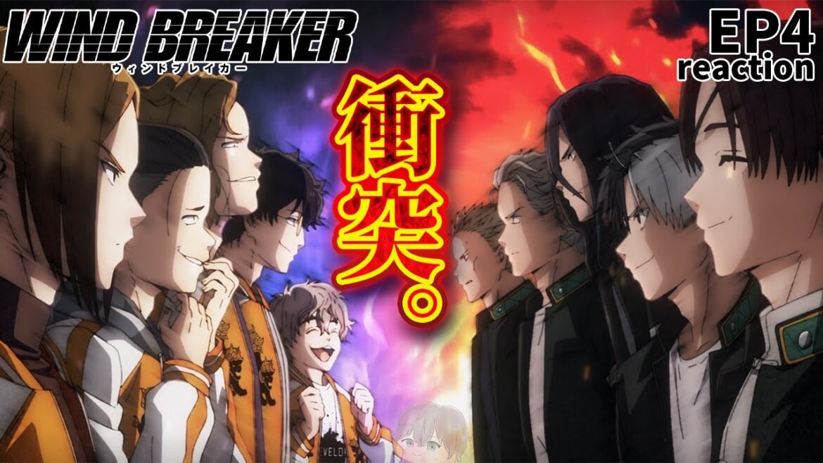 【WIND BREAKER】獣と樹木 EP4【初見同時視聴/anime reaction】