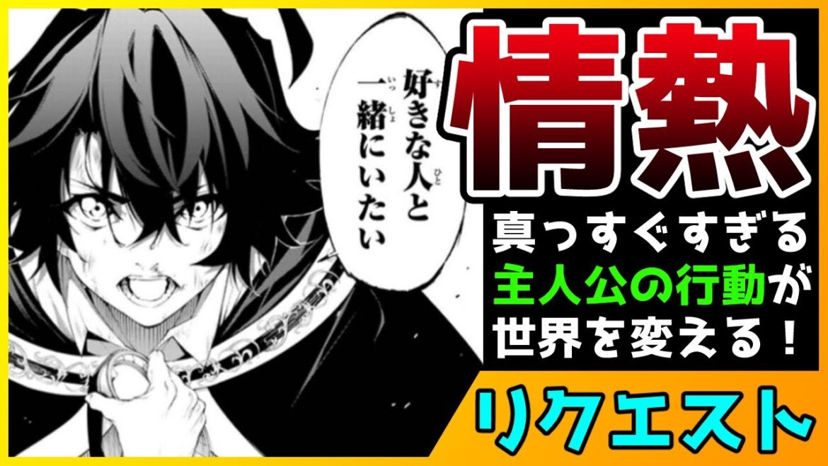 【リクエストマンガレビュー】無能が世界を覆す『杖と剣のウィストリア』
