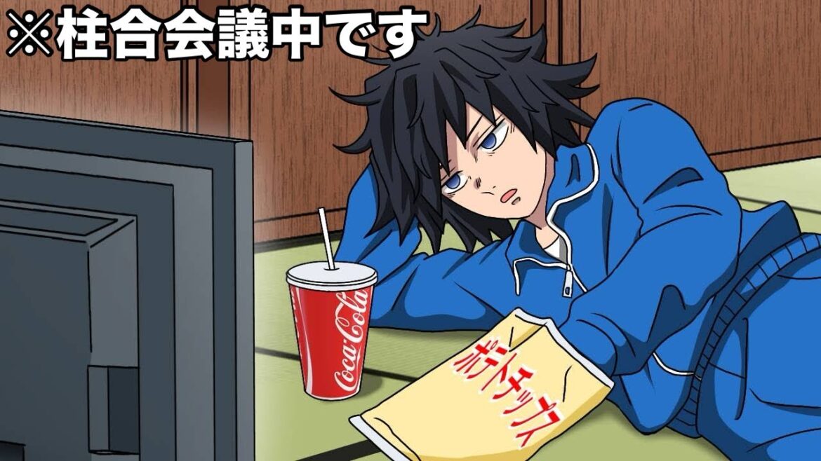 【鬼滅の刃】失礼MAXの冨岡義勇【柱稽古編】 【鬼滅の刃】失礼MAXの冨岡義勇【柱稽古編】