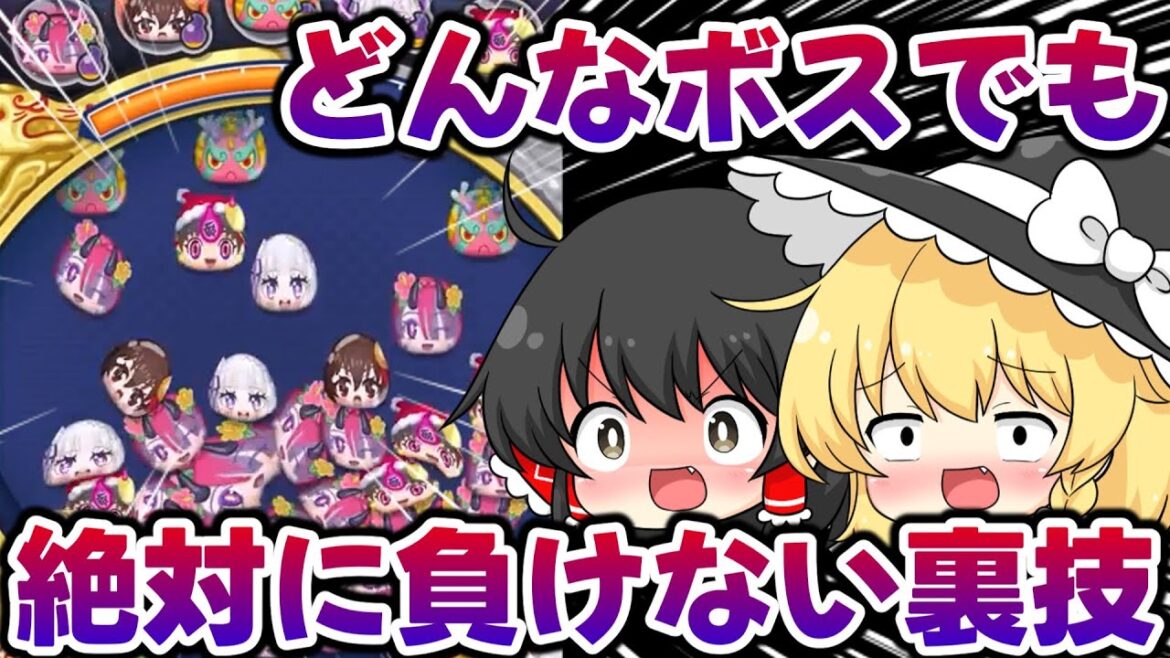 【ぷにぷに】封印ボスに絶対に負けない!?最強すぎる裏技がヤバすぎる 再掲【ゆっくり実況/五等分の花嫁コラボ第2弾/妖怪ウォッチ】