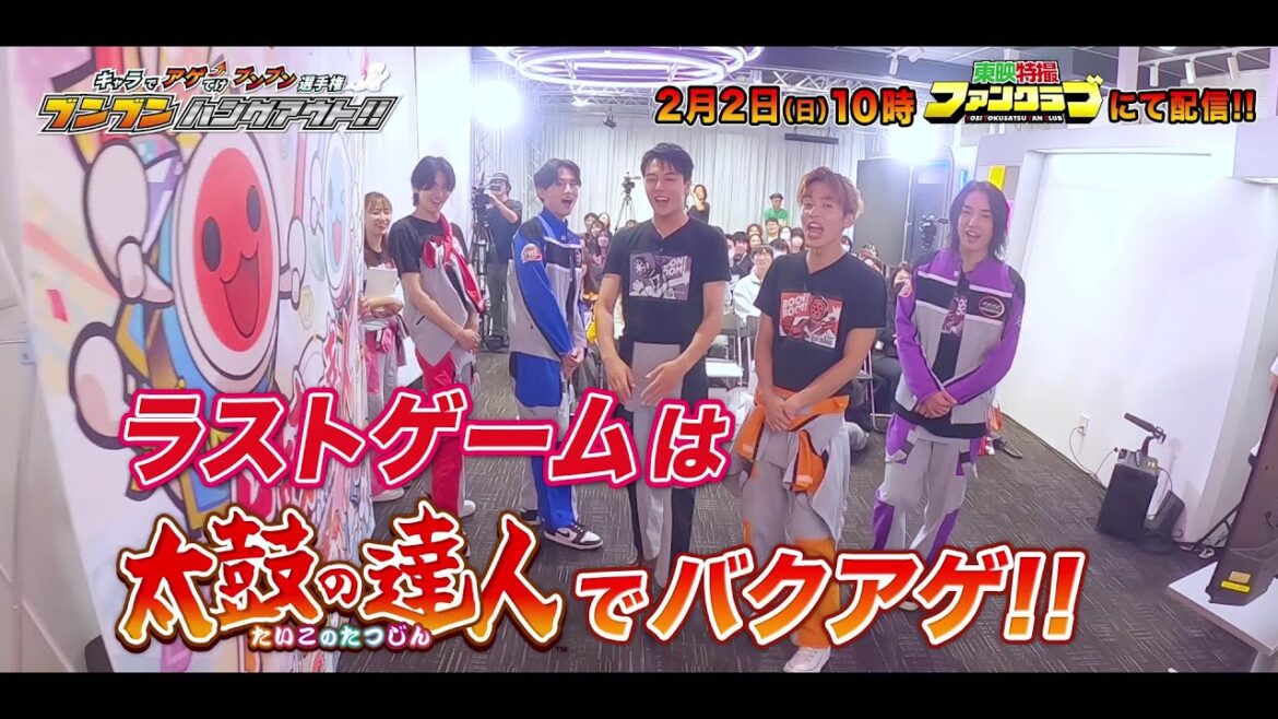 【予告】「ブンブンハングアウト!!」第11回 運転屋のブンピンクPresents!『太鼓の達人』でバクアゲチャレンジ!(TTFC独占配信) 【予告】「ブンブンハングアウト!!」第11回 運転屋のブンピンクPresents!『太鼓の達人』でバクアゲチャレンジ!(TTFC独占配信)