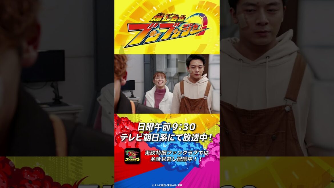 「大也を……大也を頼む」#バクアゲショート #爆上戦隊ブンブンジャー 第44話 #shorts 「大也を……大也を頼む」#バクアゲショート #爆上戦隊ブンブンジャー 第44話 #shorts