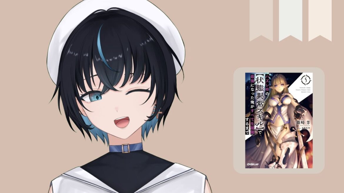【小說】終於見到魔女，蒼蠅王戰團迎戰魔王【狀態異常 5】