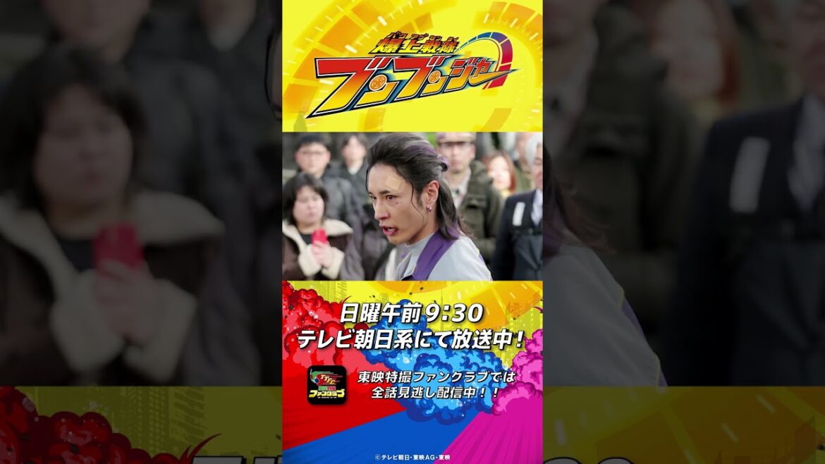 「地球の敵か……上等だ!」#バクアゲショート #爆上戦隊ブンブンジャー 第45話 #shorts 「地球の敵か……上等だ!」#バクアゲショート #爆上戦隊ブンブンジャー 第45話 #shorts