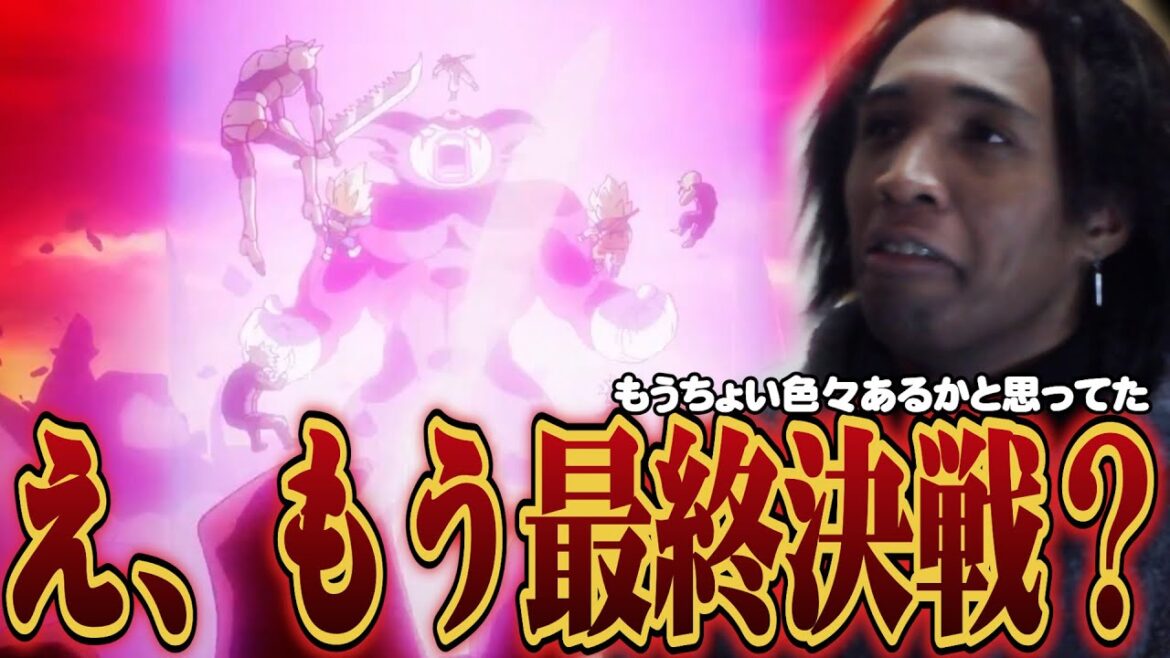 え、なんか気付いたらドラゴンボールDAIMAもう、最終決戦なってんだけど、、ｗｗｗ