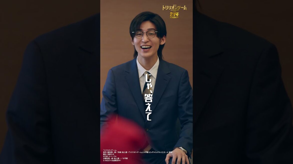 劇場版『#トリリオンゲーム』公開までにドラマシリーズを振り返ろう💸天性の人たらしな大学生ハルの「ドラゴンバンク」採用面接👔 #目黒蓮 #今田美桜