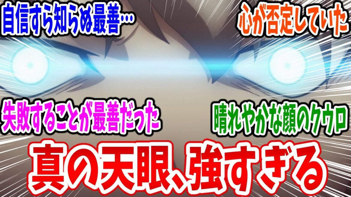 【異修羅】第17話 感想・反応集 本人すらも意識しない最善を選ぶ天眼を持つ者“戒心のクウロ”