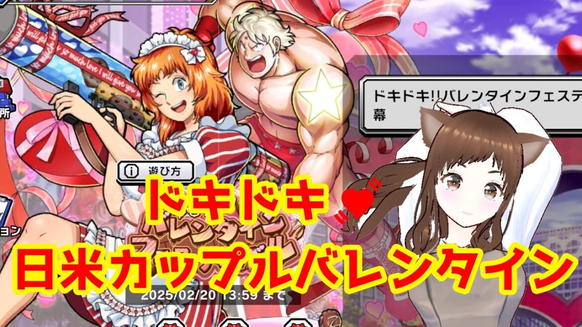 【キン肉マン極タッグ乱舞】バレンタインイベント！キン肉マンでカップルといえばもちろん・・・