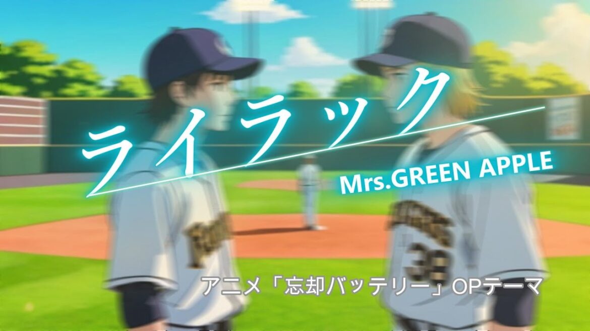 【ポケミク】ライラック/Mrs. GREEN APPLE（唄：ポケットミク『初音ミク』）★ＴＶアニメ「忘却バッテリー」OPテーマ