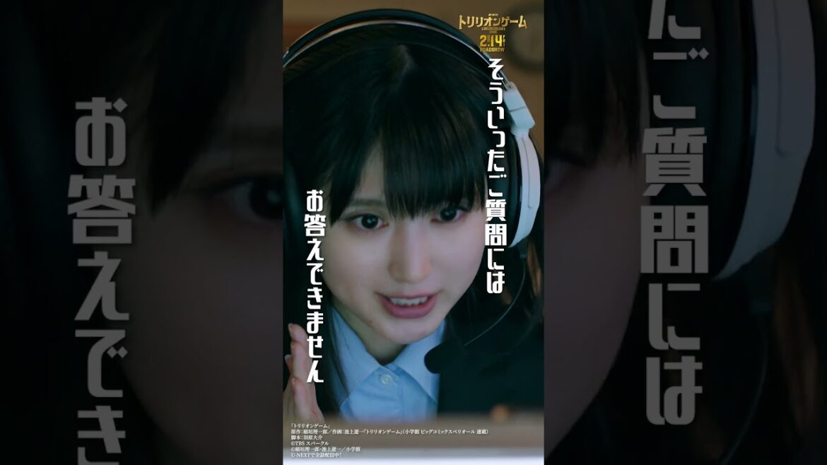 劇場版『#トリリオンゲーム』公開までにドラマシリーズを振り返ろう💸よりぬきAI公式キャラクター "トリンリン"❤ #目黒蓮 #佐野勇斗 #福本莉子