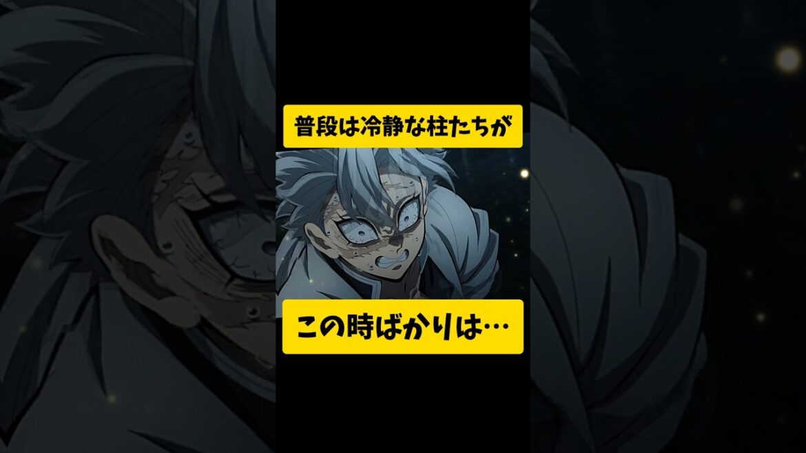 【鬼滅の刃 柱稽古編 最終回】冷静な柱たちの異例の焦り。お館様の屋敷へ集結する柱たちの想いと覚悟【感動の最終回】