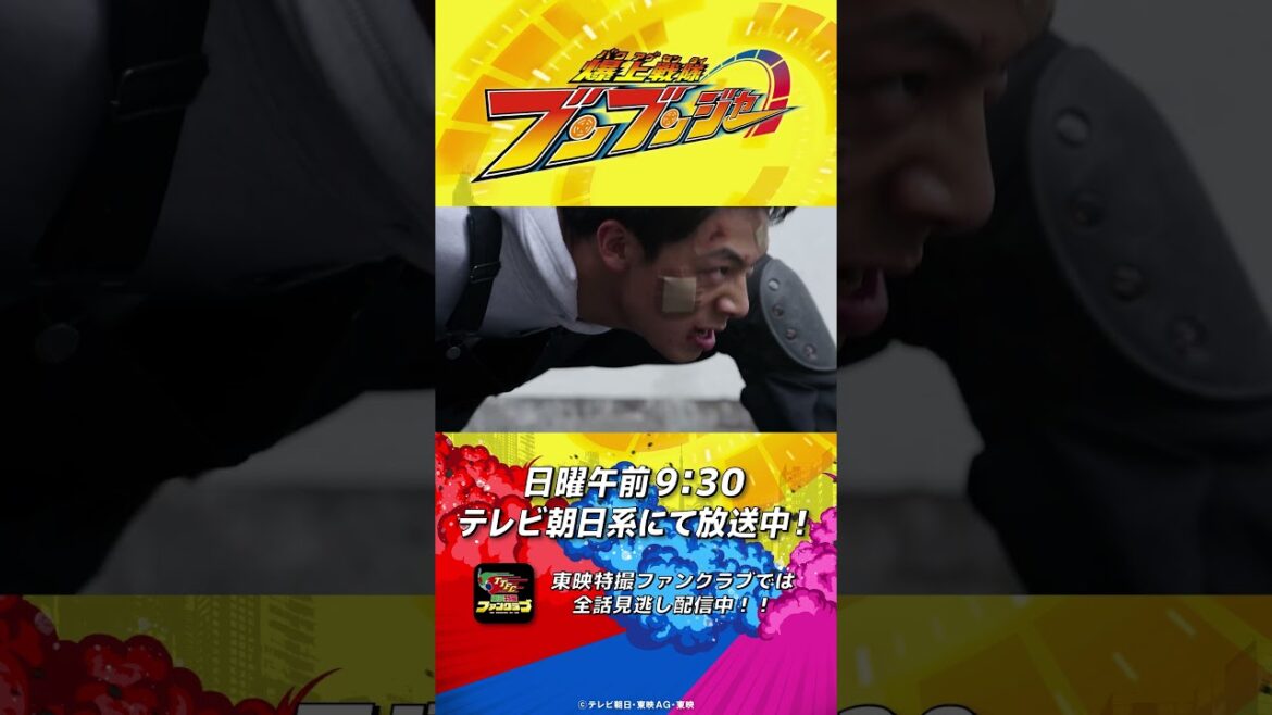 「俺は……警察官をやめてやる！」#バクアゲショート #爆上戦隊ブンブンジャー 第46話 #shorts