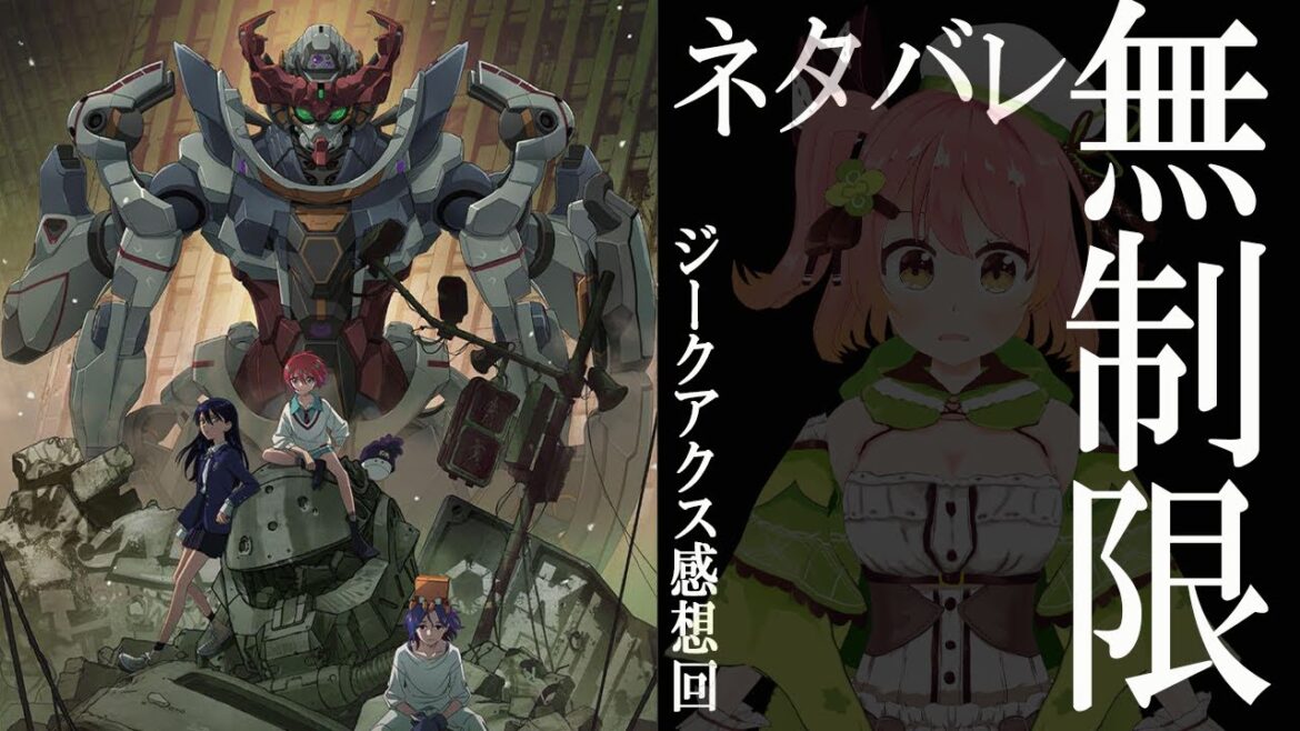 【ネタバレ有 感想会】機動戦士ガンダムGQuuuuuuX（ジークアクス）【個人vtuber / 南京めめ】