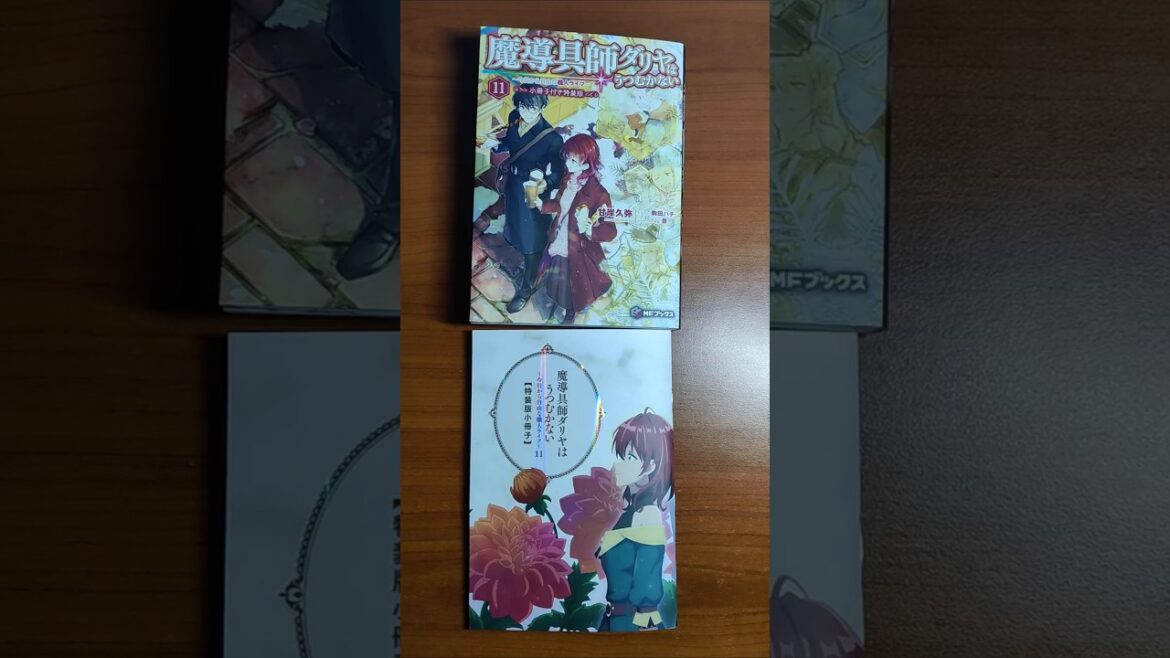 Dahlia in Bloom 11 Booklet - 魔導具師ダリヤはうつむかない ～今日から自由な職人ライフ