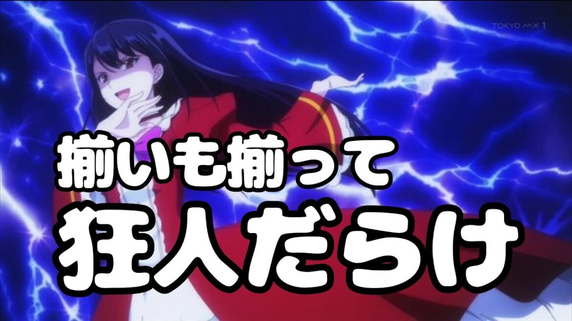 『歴史に残る悪女になるぞ』爽快な正論パンチ【アニメ感想】