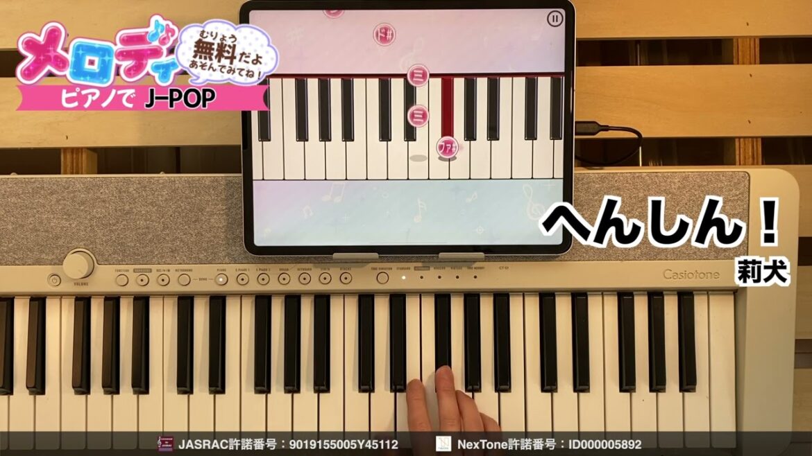 【へんしん! – 莉犬 アニメ「村井の恋」主題歌】ピアノで弾いてみた|メロディ #へんしん! #莉犬 #メロディ #ピアノ 【へんしん! - 莉犬 アニメ「村井の恋」主題歌】ピアノで弾いてみた|メロディ #へんしん! #莉犬 #メロディ #ピアノ
