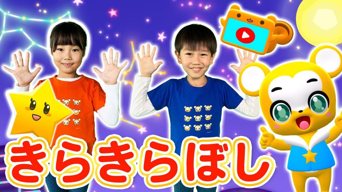 【うた&ダンス】きらきらぼし<振り付き>こども・童謡・手遊び・キッズ・ダンスapanese Children’s Song, Nursery Rhymes 【うた&ダンス】きらきらぼし<振り付き>こども・童謡・手遊び・キッズ・ダンスapanese Children's Song, Nursery Rhymes