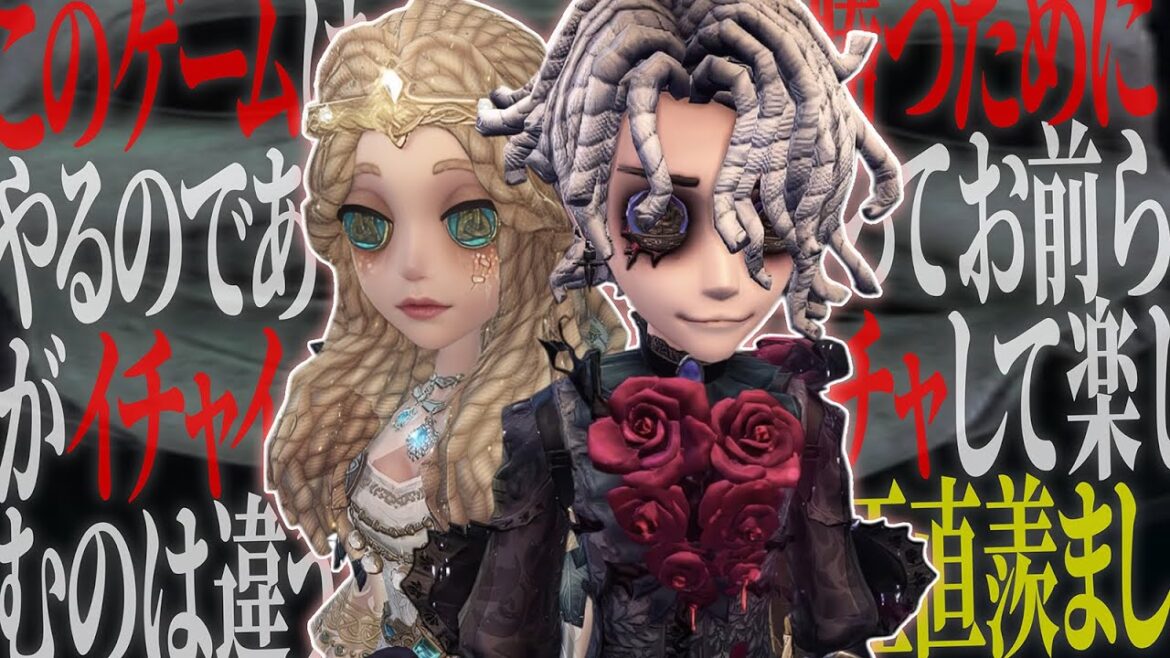 心理と患者目の前でリア充してるのウザいので勝ちます【第五人格 / IdentityV】